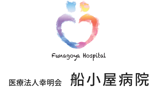 船小屋病院